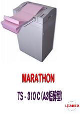 MARATHON 310C A3規格碎紙機