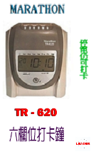 MARATHON TR-620 六欄位智慧型打卡鐘